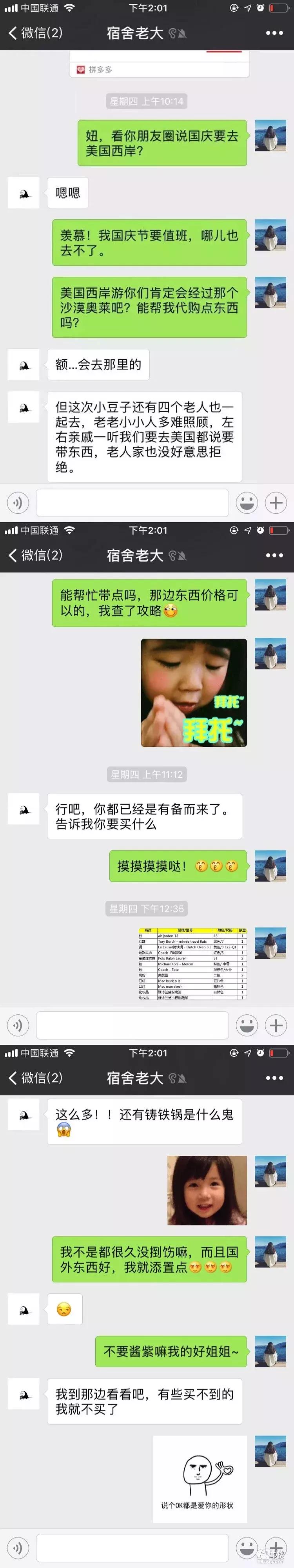 扎心了！请老同学帮我代购，多花钱不说，她还把我拉黑了……