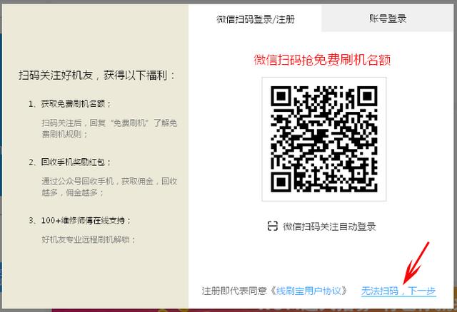 菜鸟录像机刷机,菜鸟刷机教程