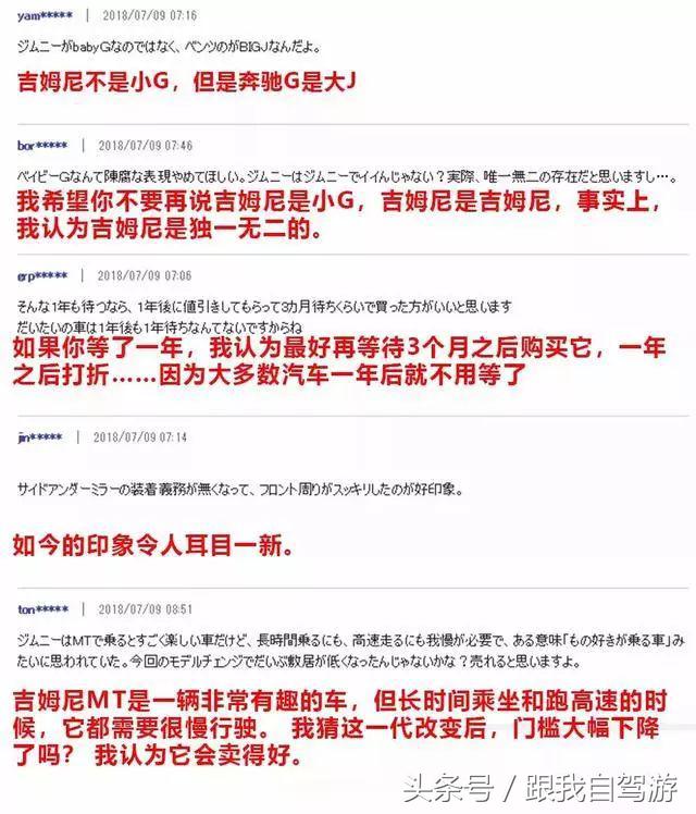 第四代吉姆尼是哪年的,第四代吉姆尼改卫士