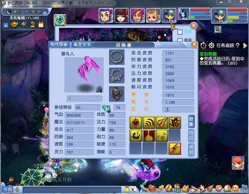 梦幻西游玩鉴定,玩梦幻西游鉴定武器