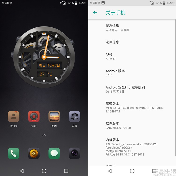 三防手机也要做大众情人测试AGMX3