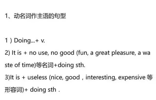 高考英语语法归纳大全,高考英语语法知识点总结归纳