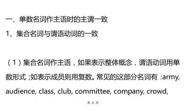 高考英语语法归纳大全,高考英语语法知识点总结归纳