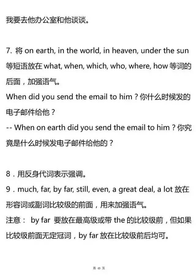 高中英语语法必备知识归纳,高中英语语法基础知识大全高考