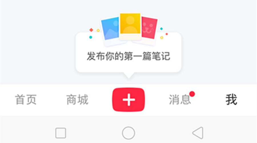 小红书产品解析,小红书产品分析