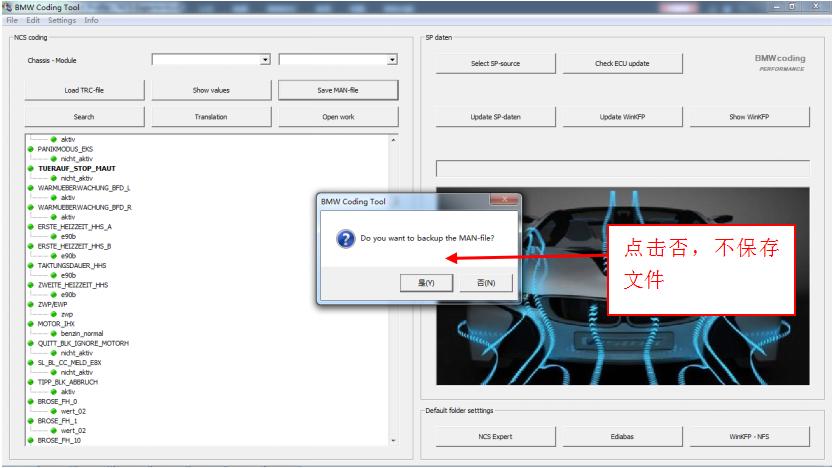 宝马工程师e系列设码步骤,宝马e系列刷隐藏教程