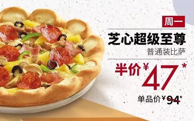 必胜客每周特惠,必胜客返场69元比萨牛排任选2件