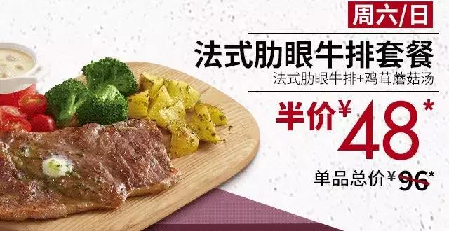 必胜客每周特惠,必胜客返场69元比萨牛排任选2件