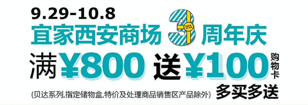 宜家是一个提升幸福感的地方,宜家是一个能够提升幸福感的地方