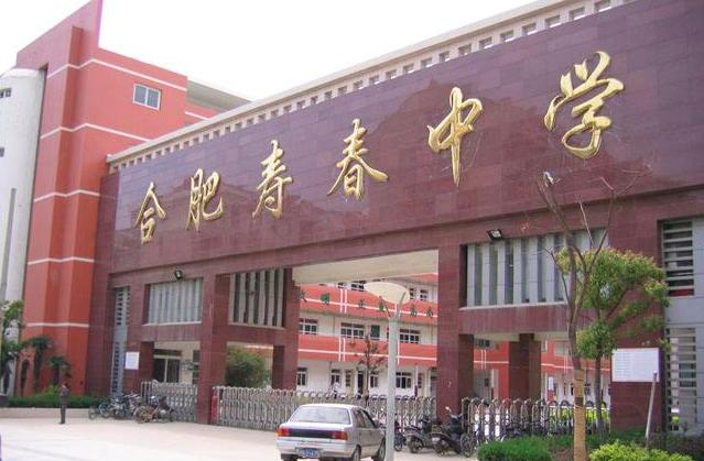 合肥市20所民办中学“住宿费”曝光，堪比大学了！