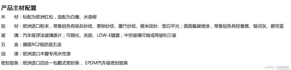 铝包木窗什么材质好,经典铝包木窗怎么选