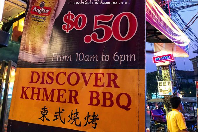 柬埔寨高棉吃什么,柬埔寨高棉早餐