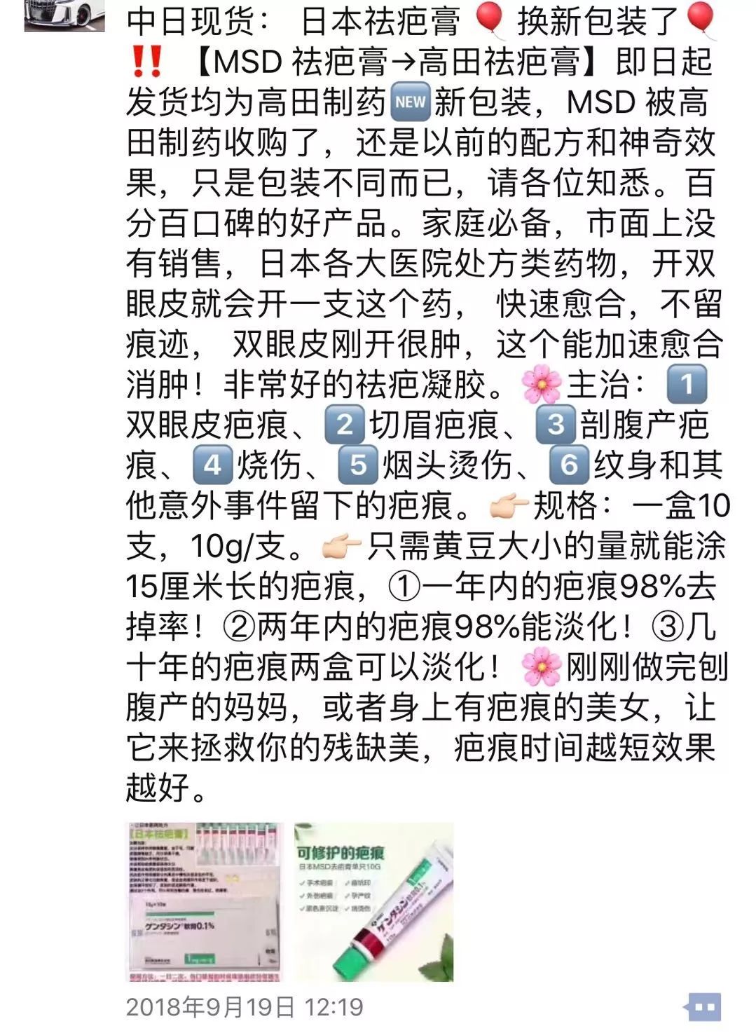 日本最有效的药膏,日本十大好用的药膏