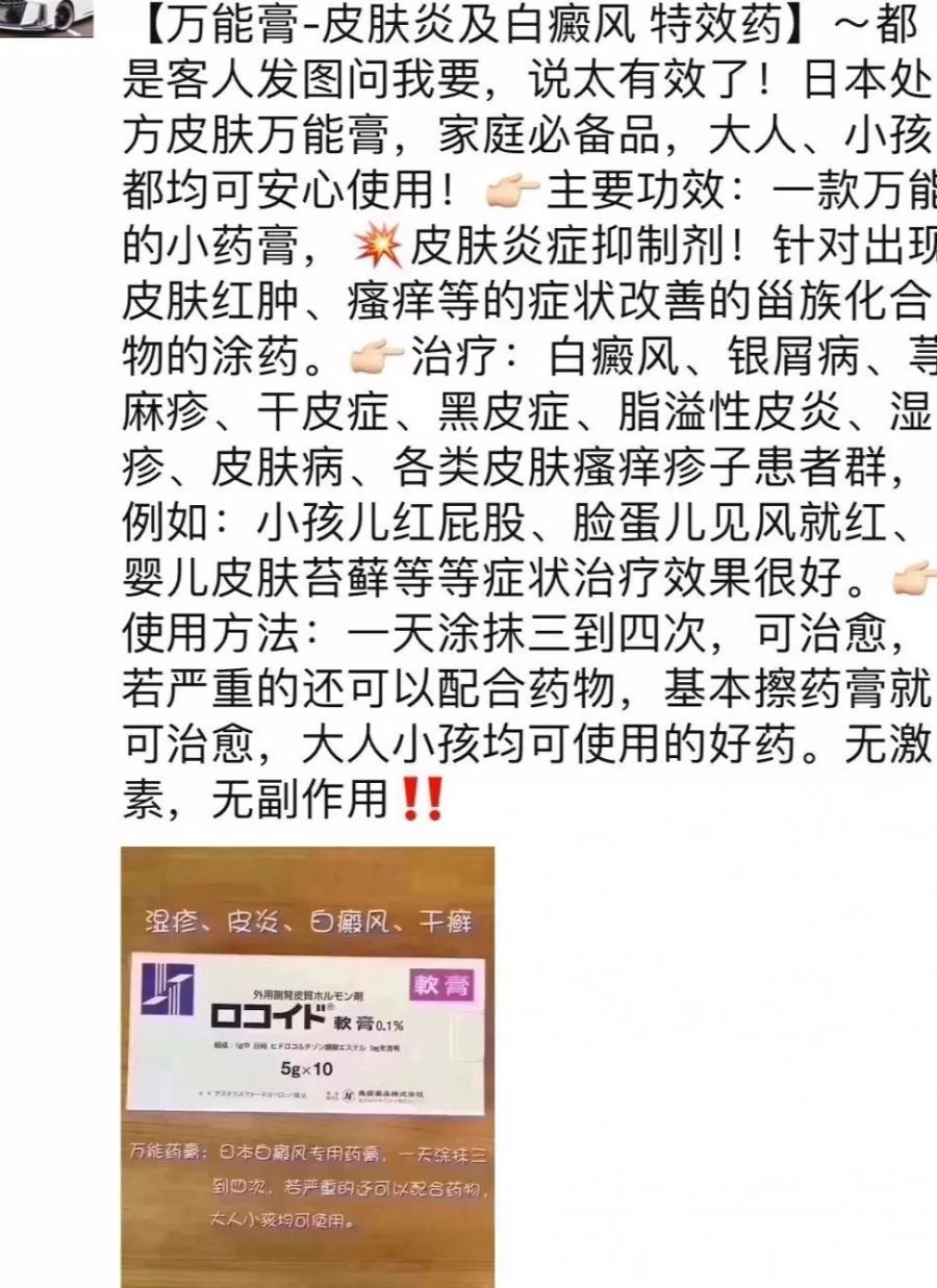 日本最有效的药膏,日本十大好用的药膏