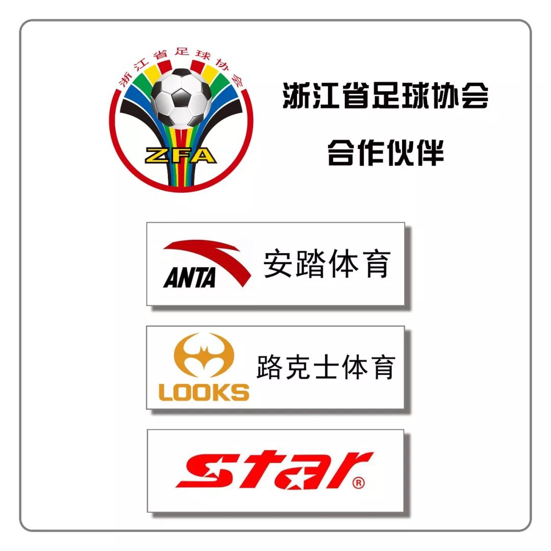 浙里中甲｜毅腾客场不敌*疆新**雪豹纳欢