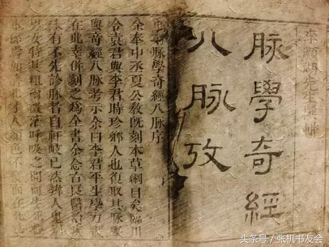 道家论述奇经八脉的书,奇经八脉与道家修炼