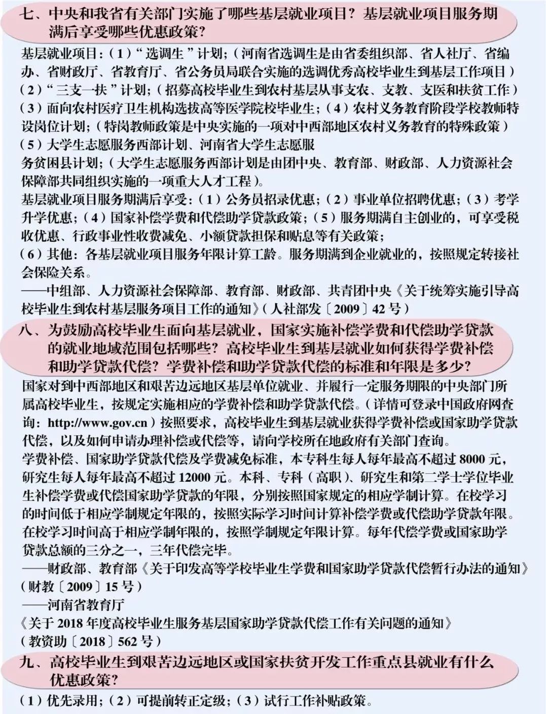 大学生为工作迷茫了怎么办,大学生为就业做哪些准备
