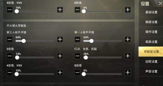 刺激战场适合多数玩家的按键设置,刺激战场刚枪选手的基础设置