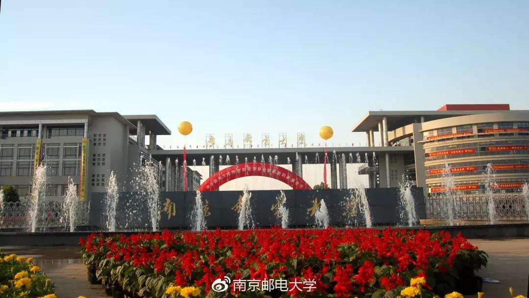 神一样的大学!南京邮电大学要说第二,没人敢说第一了!