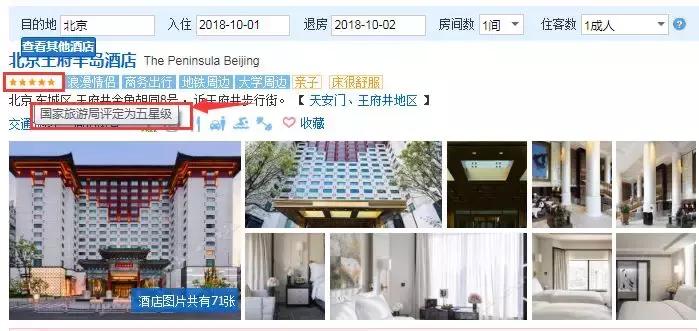 入住国外酒店你要知道的几个坑,住酒店千万别碰8样东西