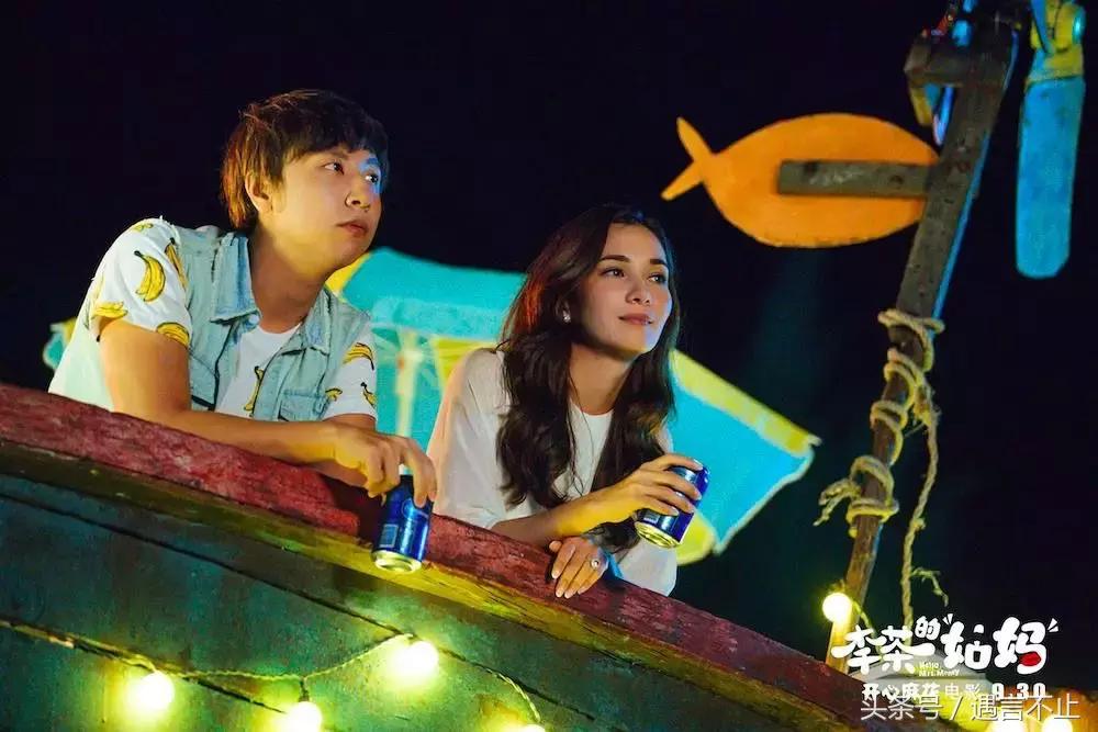 李茶的姑妈有意思吗,李茶的姑妈终极演讲