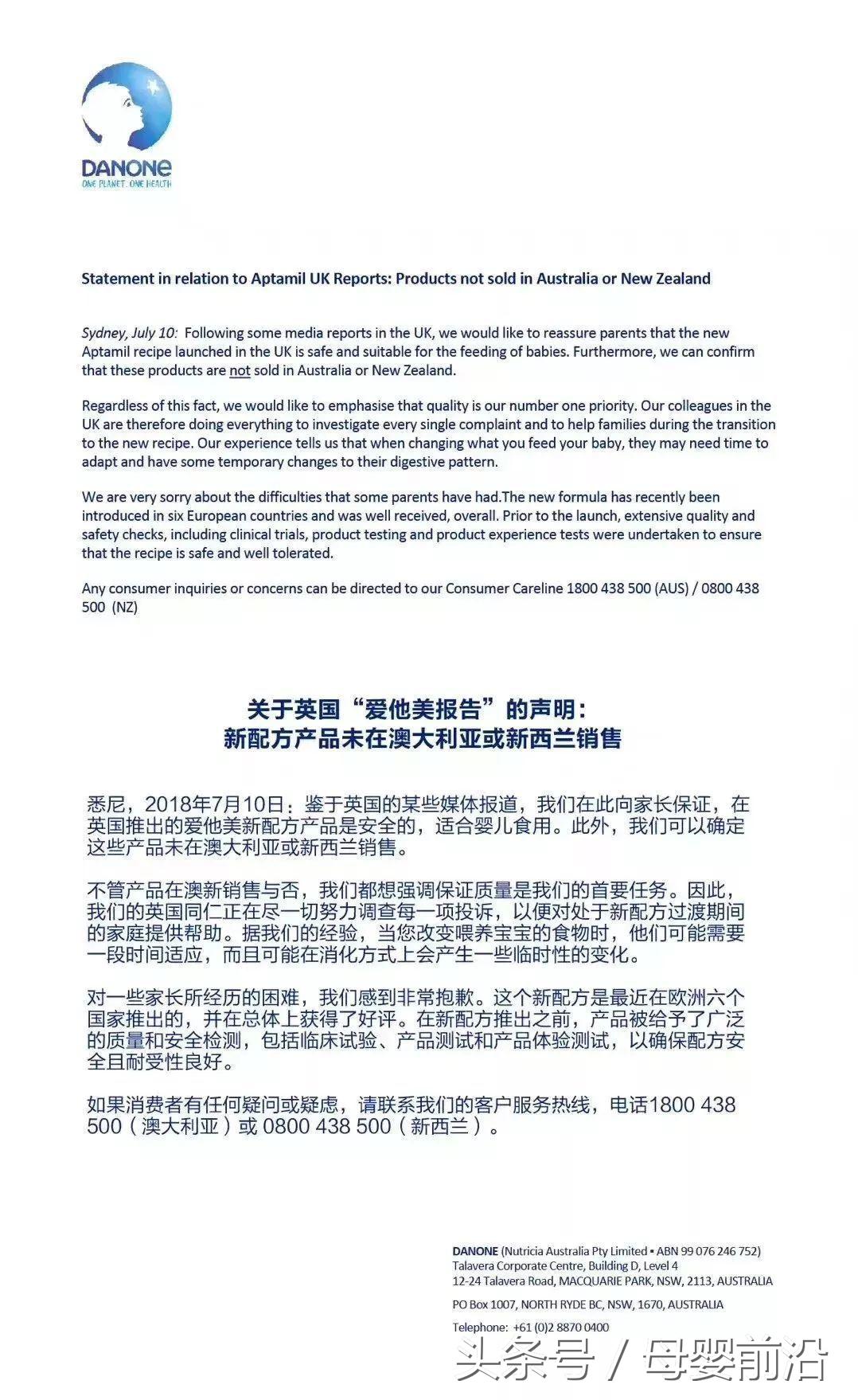 没有奶源，靠基粉供应的爱他美凭啥半年增长30%？