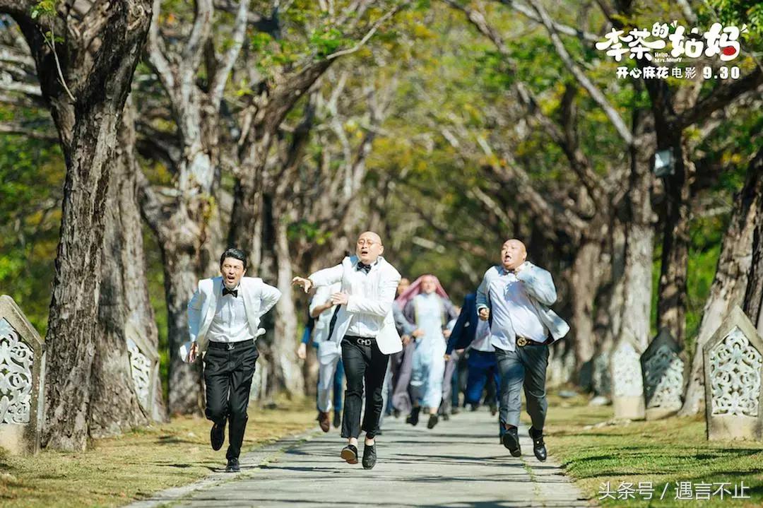 李茶的姑妈花絮笑死人,李茶的姑妈好笑吗