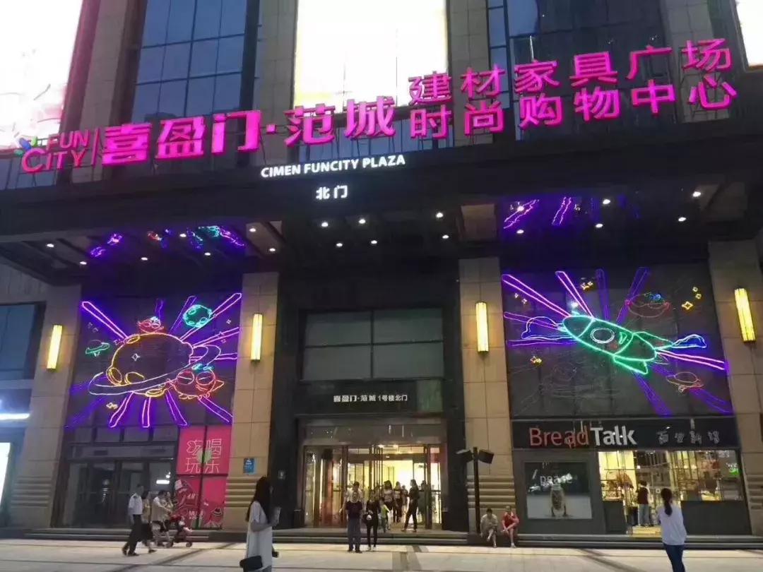 喜盈门范城地铁口附近楼盘,喜盈门范城复式公寓