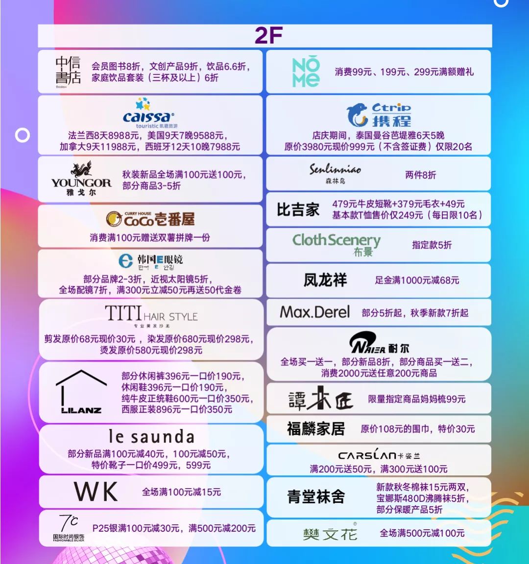 领取优惠券100点券,领取优惠券到店18元即可体验