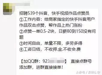 鎷涙姈闊冲揩鎵嬫帹骞垮憳杩欎簺鏄湡鐨勫悧,鎷涜仒鎶栭煶蹇墜绮変笣鍛橀潬璋卞悧