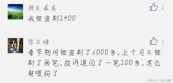 苹果账号被盗刷谁的责任,苹果账号被盗刷的后果