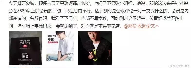 国庆期间，邓伦和王凯的黑子们领了三倍工资