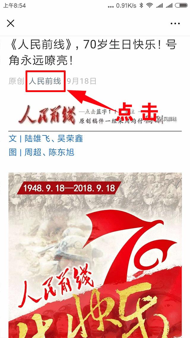 军官职务任免的原则,军官晋衔调级