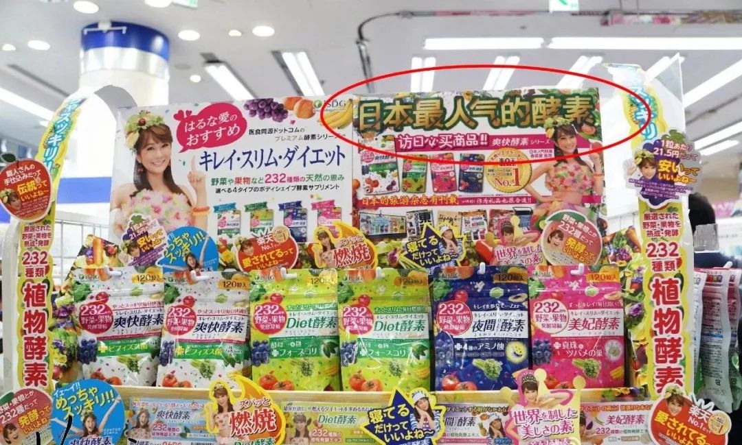 酵素日本爆款第一名,平价又便宜好用的酵素