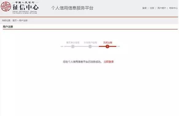 如何在网上查询自己的征信报告,2022个人征信查询去哪个银行查询