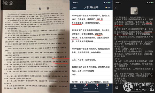 盘点5款提高效率的办公软件,推荐一款超实用的办公软件