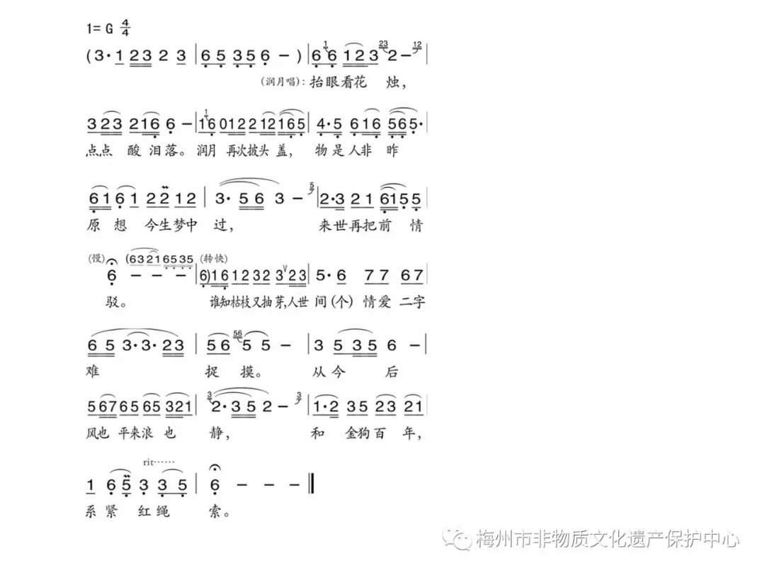 客家山歌文化的传承与研究,梅县客家山歌传承保护中心