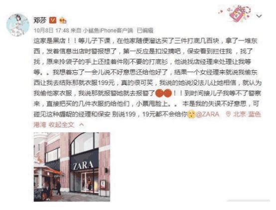 邓莎网购奇葩东西,邓莎去买东西被误认为是小偷