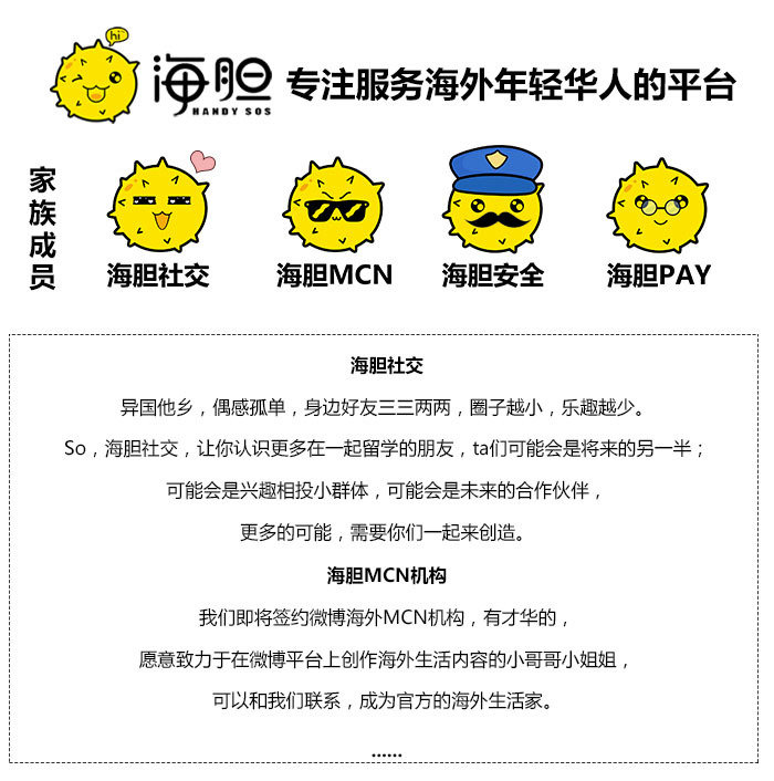 海胆红人041｜穿梭秀场名字就有矿专注创业神颜神能力