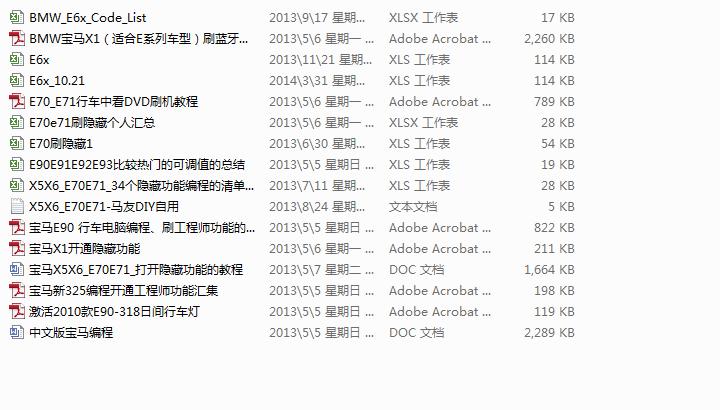 宝马工程师e系列设码步骤,宝马e系列刷隐藏教程
