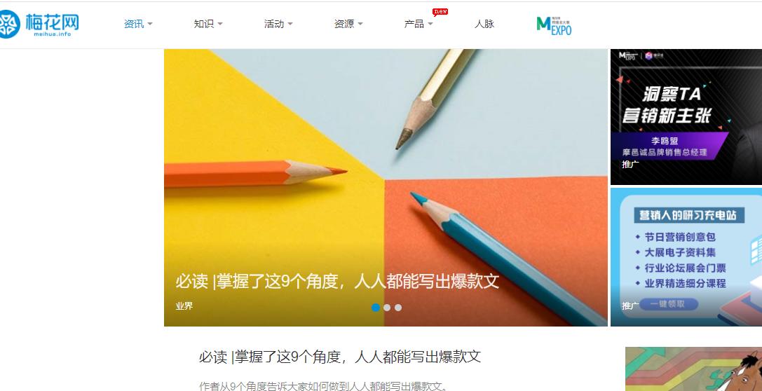 互联网运营全套入门知识,互联网运营关注哪些网站