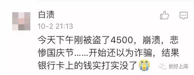 苹果手机账户集体被盗刷,苹果账号被盗刷苹果不给退款