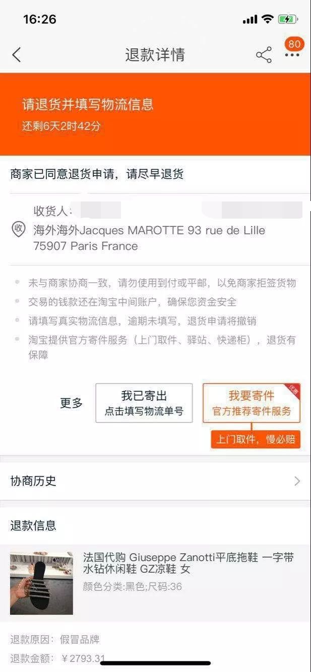 买鞋子商家说假一赔三收到四双,买双鞋老板说假一赔三