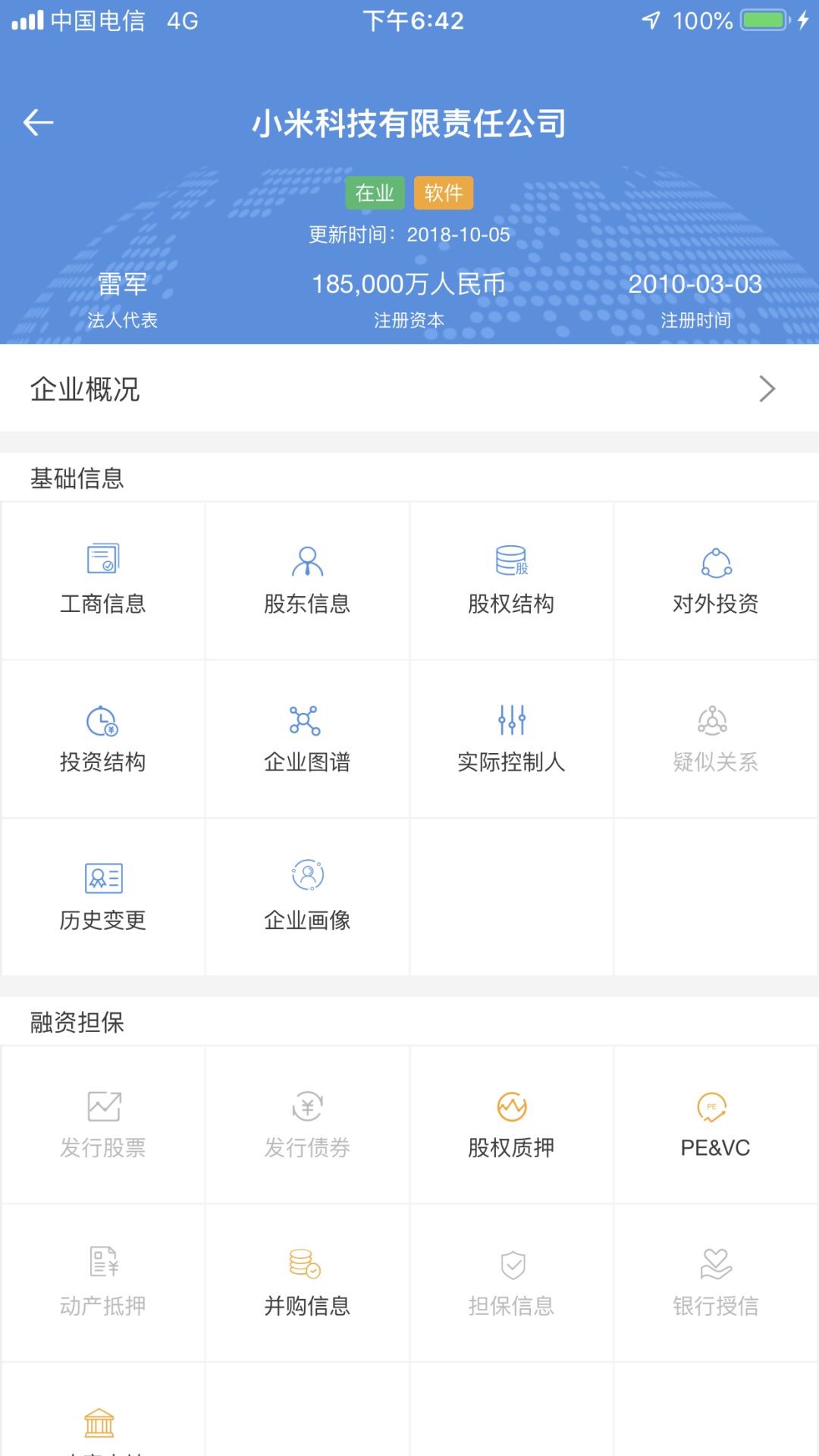 wind金融终端绿色版,wind金融终端移动版app