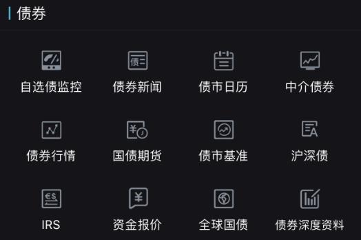 wind金融终端绿色版,wind金融终端移动版app
