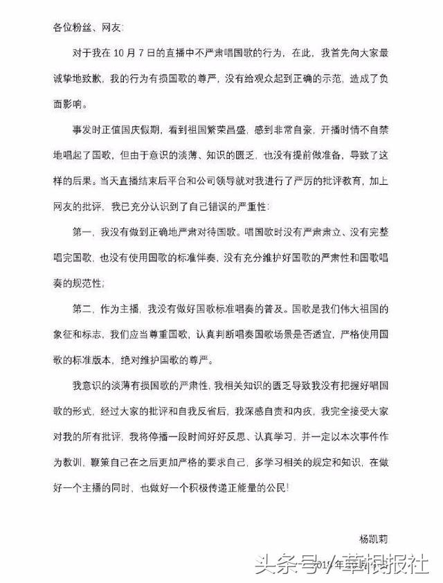 杨凯莉事件牵扯虎牙了吗,杨凯莉虎牙