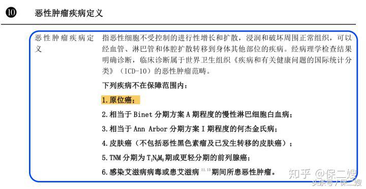 信泰重疾保险,信泰保险的疾病险