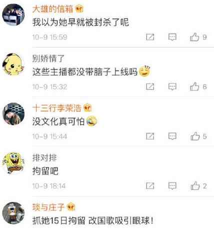 莉哥进驻*牙虎**又掀波澜，嬉皮笑脸唱*歌国**，对*歌国**大不敬