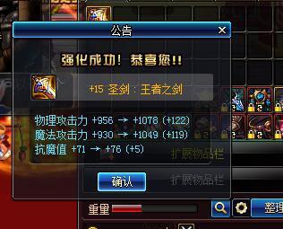 dnf红字装备清除券,dnf强化保护券适合白装备吗