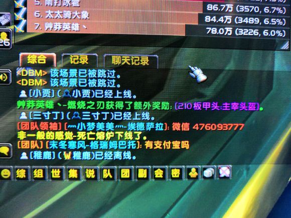 魔兽世界成就团,魔兽世界免费成就团套路揭秘